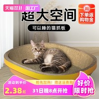 后筑 貓抓板窩磨爪貓爪板  超大號