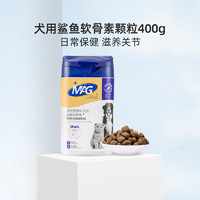 MAG AG 鯊魚軟骨素關節(jié)養(yǎng)護貓犬通用400g量販裝狗狗折耳貓