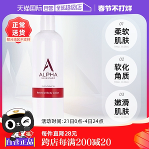 【自營】Alpha Hydrox果酸身體乳340g保濕滋潤補(bǔ)水去角質(zhì)全身可用