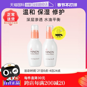 【自營(yíng)】MINON蜜濃氨基酸乳液護(hù)膚2件套爽膚水150ml乳100g敏感肌