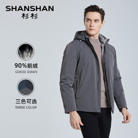 杉杉 SHANSHAN 男士鵝絨加厚羽絨服 B9Y014