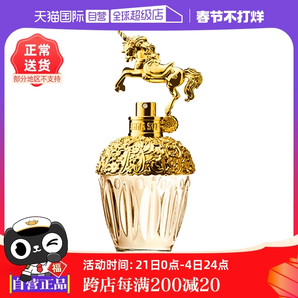 【自營】女生七夕禮物Annasui安娜蘇筑夢天馬女士香水獨角獸/50ml