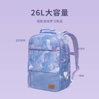 Gmt for kids 小學(xué)生書包 4-9年級 夢境漫游Trend  26L