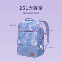 Gmt for kids 小學(xué)生書包 4-9年級(jí) 夢(mèng)境漫游Trend  26L