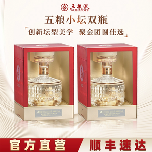 【年貨買不?！课寮Z小壇52度500mL雙瓶酒禮盒五糧液旗艦整箱正品