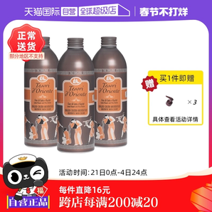 【自營(yíng)】東方寶石水蓮花沐浴乳500ml*3保濕持久留香舒緩肌膚滋潤(rùn)