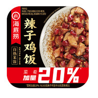海底撈 辣子雞自熱米飯175g