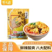李子柒 柳州螺獅粉330g