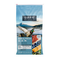 伯納天純 狗糧生鮮super凍干鮮肉鴨肉梨升級(jí)款狗干糧全階段通用犬糧 鴨肉梨12kg