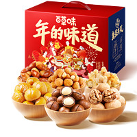 百草味 堅果禮盒1418g