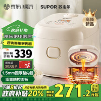 蘇泊爾 電飯煲 迷你電飯煲2L小型家用1-2人 SF20HC0963