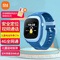 小米 Xiaomi 米兔 C7A 4G米兔兒童智能手表 1.4英寸