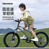 樂(lè)卡 中大童變速山地車 C-bike 20寸 MG20-森林綠（7速）