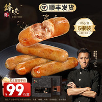 鋒味派 火山石烤腸純?nèi)庀隳c早餐火腿腸肉腸臺(tái)式脆皮熱狗香腸半成品 黑胡椒