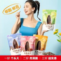 洽洽 毛嗑五香原香瓜子500g*2袋多味炒貨零食大顆粒焦糖葵花籽