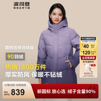 波司登 90絨紅色羽絨服2024女款連帽短款冬保暖外套B40145128B 萱草紫漸變
