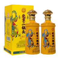 永豐牌 YONGFENG 北京二鍋頭 清香型白酒 龍韻9號(hào) 52度 500mL 2瓶 帝王黃2瓶+禮袋