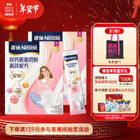 雀巢 安骼女士雙鈣奶粉脫脂高鐵配方奶粉 350g(14*25g)*2