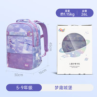 Gmt for kids 小學(xué)生初中生書包 4-9年級 夢趣城堡Trend