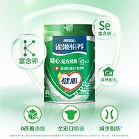 雀巢 怡養(yǎng)健心高鈣營養(yǎng)中老年奶粉 800g罐裝