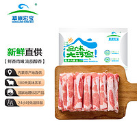 草原宏寶 內(nèi)蒙古肥羊卷 3.36斤/袋 原切羊肉片 火鍋涮羊肉