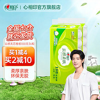 心相印 云感柔膚 卷紙 4層100克18卷