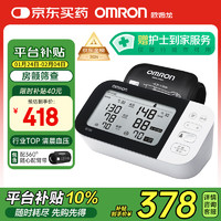 歐姆龍 OMRON 上臂式電子血壓計 HEM-7361T