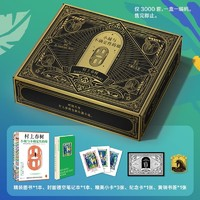 《小城與不確定性的墻》禮盒版