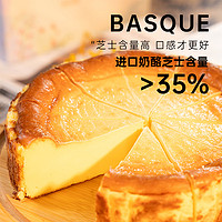 古船 巴斯克芝士蛋糕 1kg