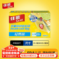 佳能 密實(shí)袋 輕易裝 中號(hào) 20個(gè)