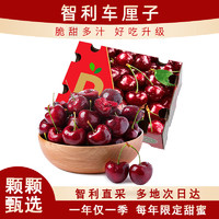 悠軼 車?yán)遄又抢M(jìn)口大櫻桃 禮盒2.5kg 特級(jí)果王4JJJJ級(jí) 單果32-34mm