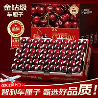 皇金蜜 車厘子智利大櫻桃新年貨禮盒 2kg(凈重) 大果 J級 26-28mm