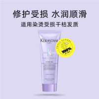 KéRASTASE 卡詩 玻尿酸耀光凝色奢護(hù)發(fā)膜 75ml*2