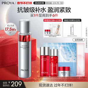 珀萊雅紅寶石活膚水補水保濕緊致爽膚水化妝水女抗皺抗衰老正品