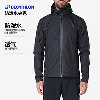 迪卡儂 DECATHLON 男子運動夾克 8341440