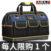 艾瑞澤 多功能手提工具包