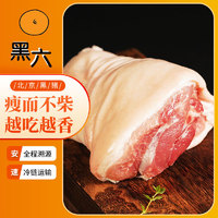 黑六 前肘 600g