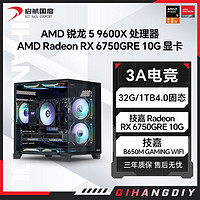 AMD 銳龍R5 7500F/RX6750GRE 12G組裝電腦臺式機整機電競游戲主機