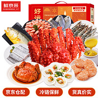 鮮京采 含帝王蟹 黑虎蝦 帶魚 佛跳墻 甜蝦等10種8.5斤 年貨海鮮禮盒大禮包