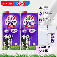 妙可 全脂無(wú)乳糖牛奶 1L*6盒*2箱