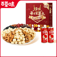 百草味 每日堅(jiān)果禮盒1025g1公斤大禮包休閑小吃干果乳果仁禮盒