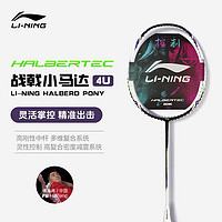 李寧 LI-NING 戰(zhàn)戟小馬達(dá)羽毛球拍 AYPU073-4 單拍
