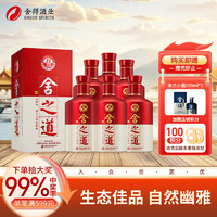 舍得 舍之道 50%vol 濃香型白酒 500ml