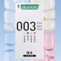 岡本 003四合一安全套組合 8只