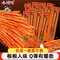 小滑頭 一根筋辣條 90包
