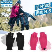 迪卡儂 DECATHLON 戶外保暖手套