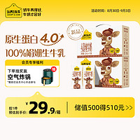 認養(yǎng)一頭牛 認養(yǎng)一頭12月產 [新品]娟姍純牛奶125ml*10盒*2箱