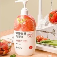 網(wǎng)易嚴(yán)選 椰椰植萃洗潔精 1kg 草莓味