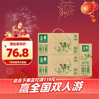 伊利 金典純牛奶 250ml*12盒*2箱