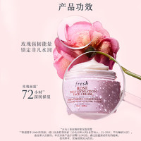 fresh 大馬士革玫瑰保濕噴霧套裝（噴霧+玫瑰面霜50ml）